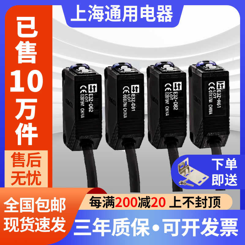 方形漫反射光电开关传感器E3ZD61D62D81T61直流三线NPN感应器