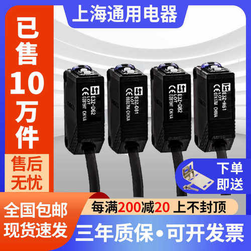 方形漫反射光电开关传感器E3ZD61D62D81T61直流三线NPN感应器