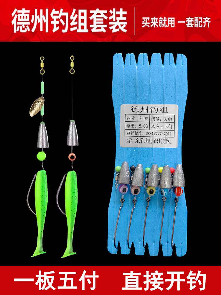 德州钓组套装曲柄钩软虫t尾软饵鳜鱼鲈鱼钩路亚子弹铅防挂挡珠