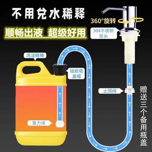 304不锈皂液器钢厨房水槽用延长管泵头免加洗洁精洗涤剂按压器瓶