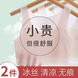 初中女童女生无痕背心夏季 中学生内衣女夏天薄款 文胸少女抹胸轻薄