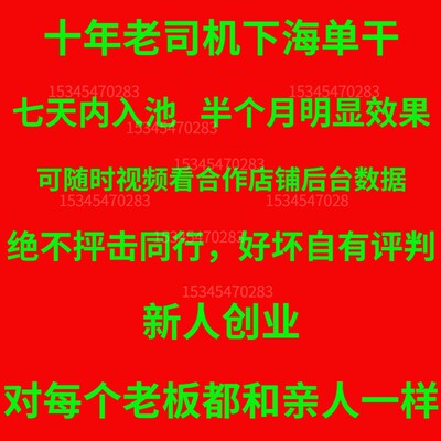 天猫淘宝代运营无界推广直通车优化网店托管关键词提升精准人群