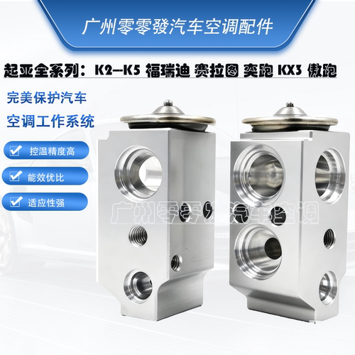 适用起亚赛拉图狮跑智跑秀儿福瑞