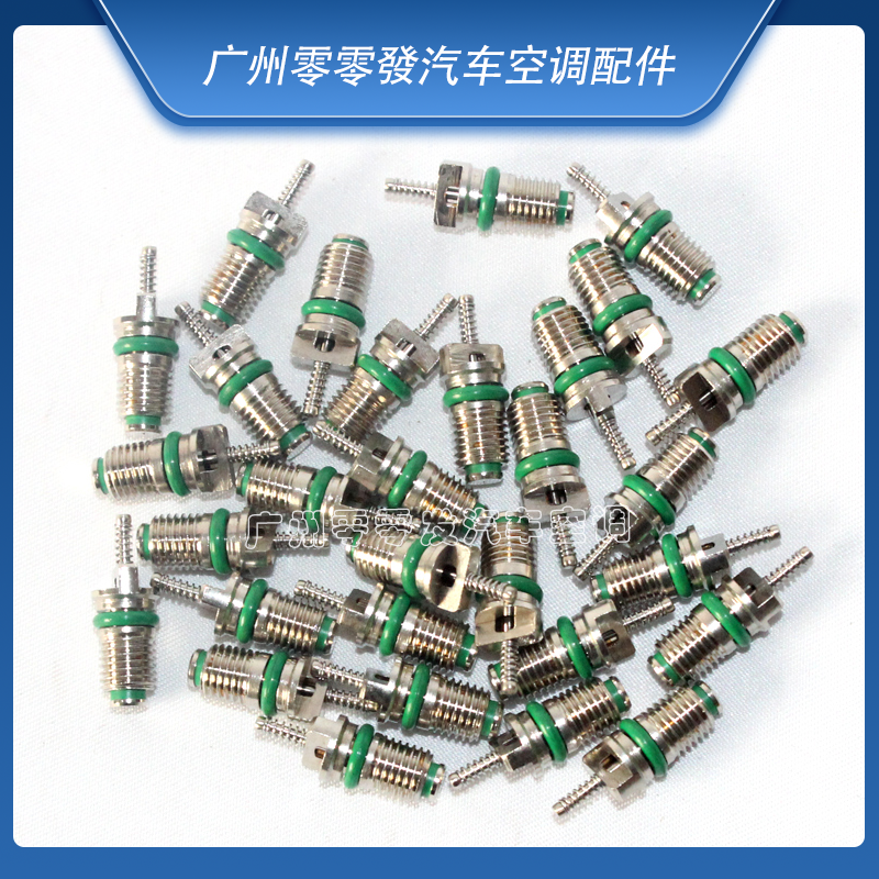 汽车空调134A绿色加气嘴气门芯
