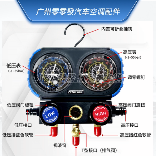 曾氏汽车空调加氟表套装