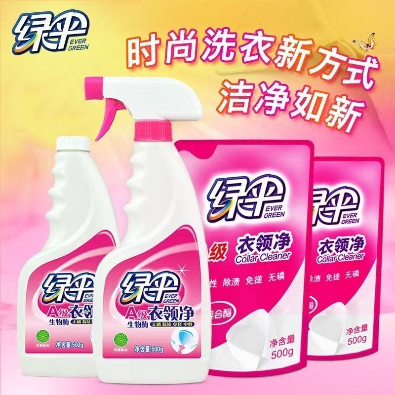 32年国货老品牌绿伞衣领净不伤手