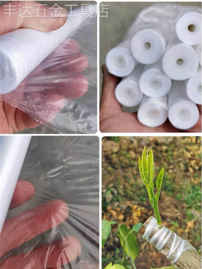 新款超薄款嫁接专用薄膜芽接打结嫁接膜八角黄皮荔枝龙眼专用膜嫁