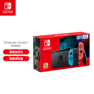 NS家用体 Switch 红蓝游戏主机 国行续航增强版 任天堂 Nintendo