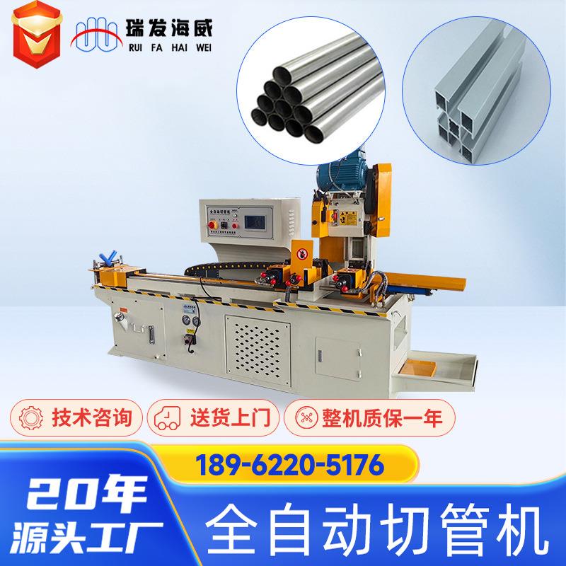 数控切管机圆管方管金属管切割机无屑下料无毛刺425全自动切管机