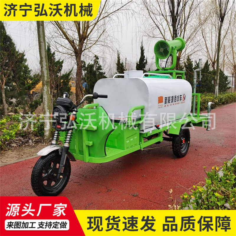 现货供应小型市政抑尘雾炮车1.5方电动三轮洒水车多功能雾炮车