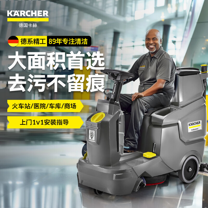 Karcher BD 50/70 R Ride-on Floor Scrubber Cleaning Machine