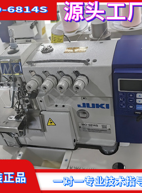 日本juki/重机自动四线锁边包缝机拷边机Sewingmachine全自动
