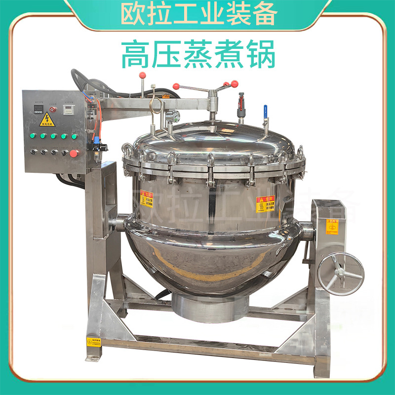 大骨汤蒸煮锅可快速出汤 高温高压煮大骨头机器 全自动蒸煮锅