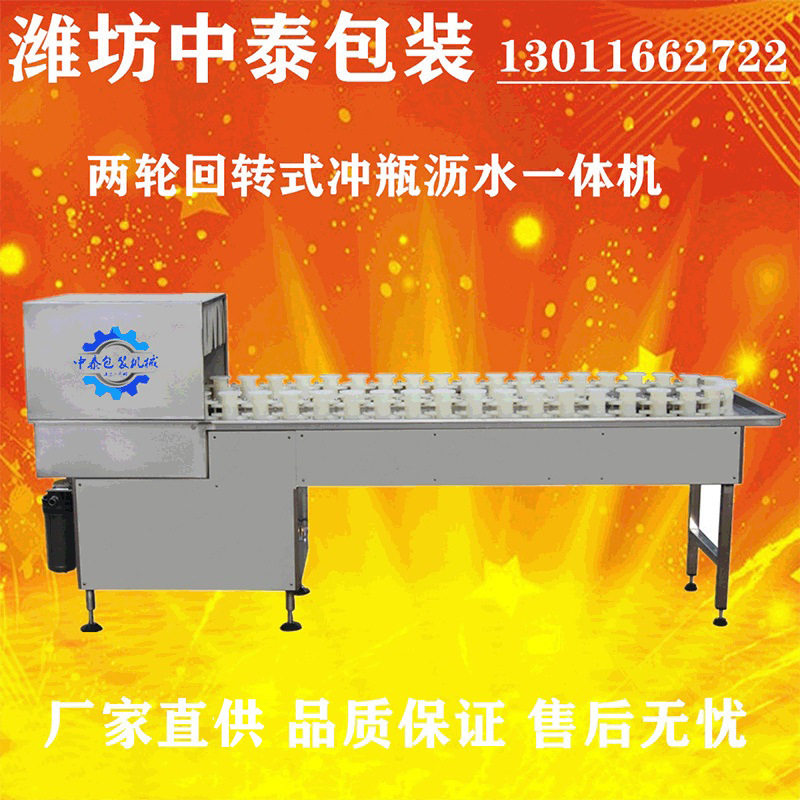 半自动回转式冲瓶机 塑料瓶冲瓶机 玻璃瓶洗瓶机 厂家直供,清洗/食品/商业设备,选果机/分选机,淘宝优惠券,粉丝福利购,淘宝优惠卷