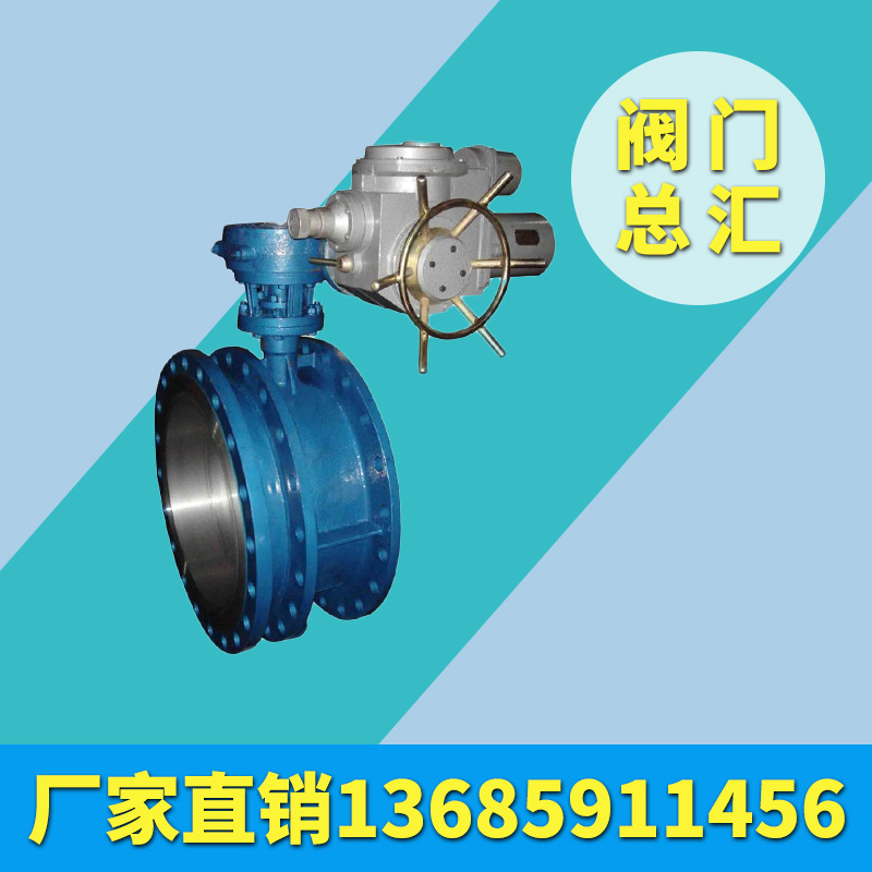 防爆电动铸钢对夹式 高温金属硬密封三偏心蝶阀 D973H-16C  福兴