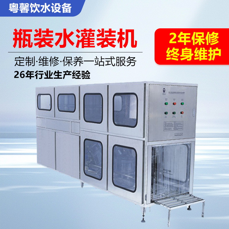 全套18.9L桶装水生产线设备5加仑大桶水全自动矿泉水液体灌装机
