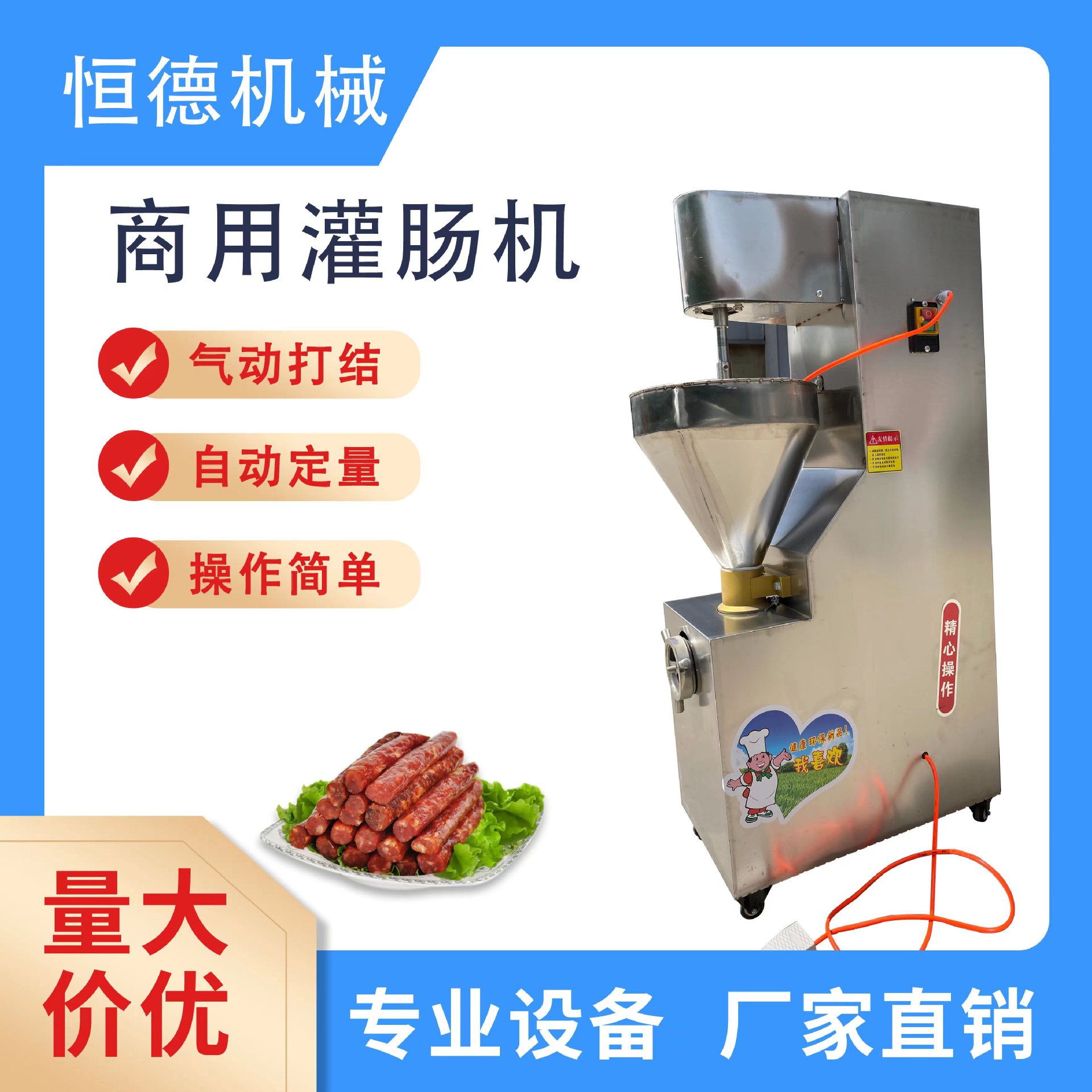 灌肠机商用全自动家用手动小型电动腊肠香肠灌罐火腿肠机大型机器