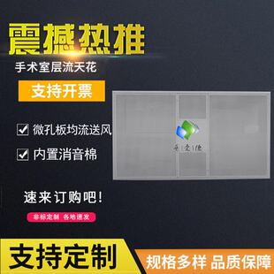 净化层流罩送风天花 百千万级过滤单元 手术室无影灯送风单元