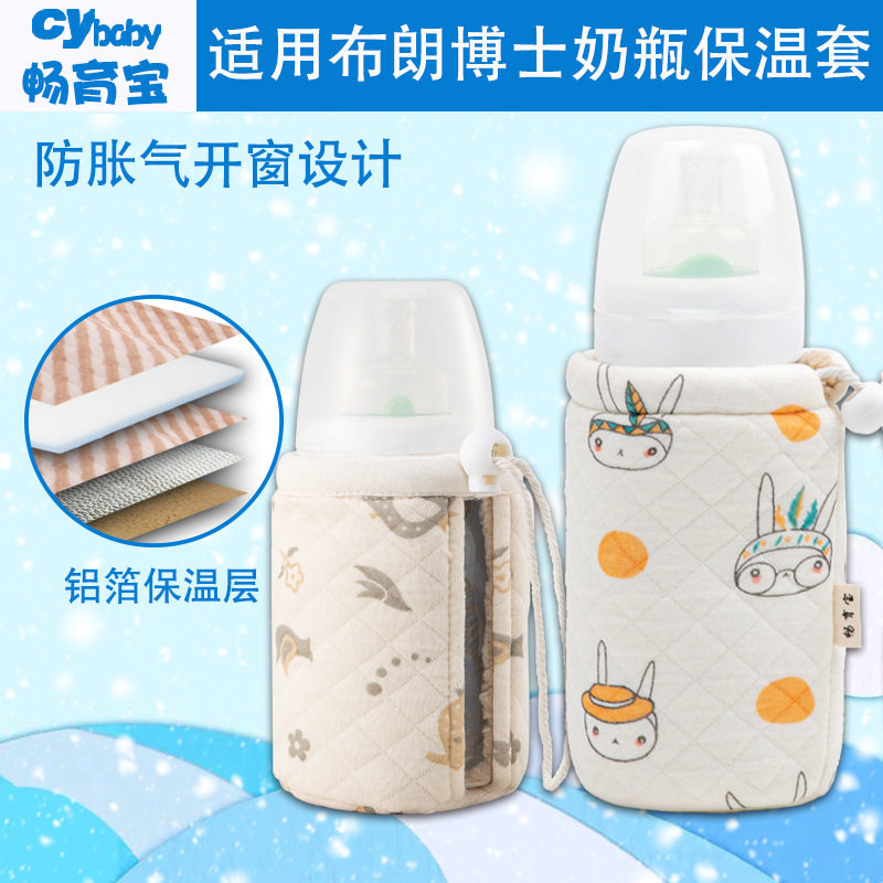 适用布朗博士奶瓶保温套款防胀气设计布朗博士