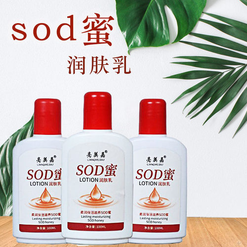 亮美嘉柔润滋养SOD蜜冬季补水保湿男女通用乳液面霜身体润肤