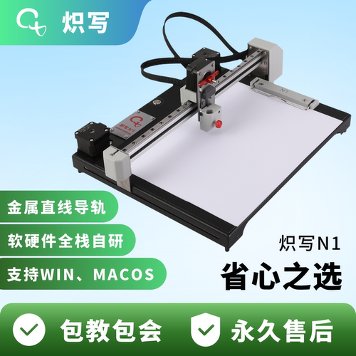 炽写写字机器人【配炽写软件】