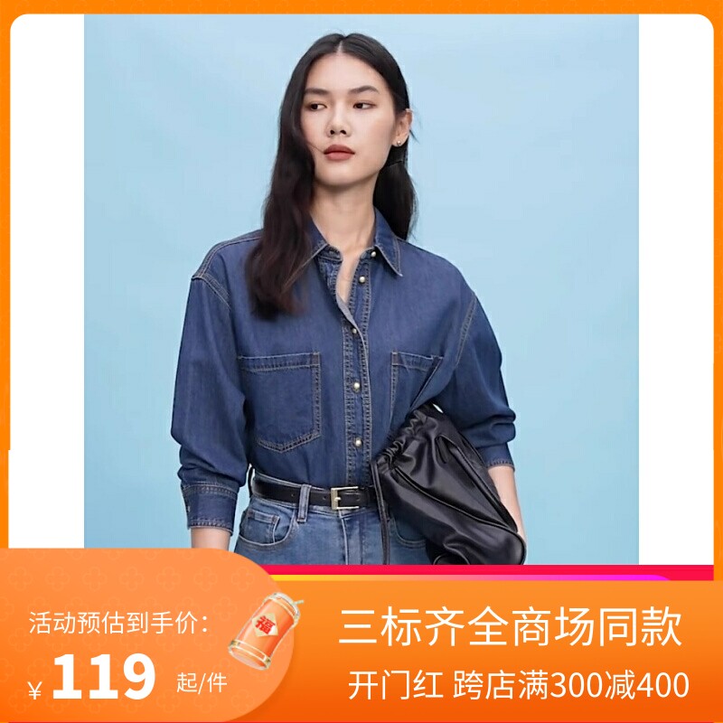 伊芙丽2023秋新款休闲通勤丹宁牛仔蓝衬衫上衣外套1E7922551
