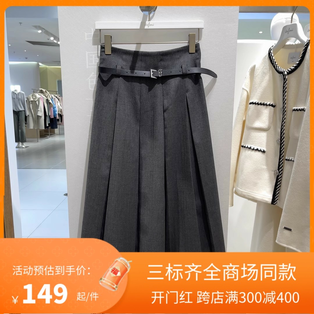 【商场同款】伊芙丽格雷系穿搭灰色百褶半身裙2024春装1F1140051
