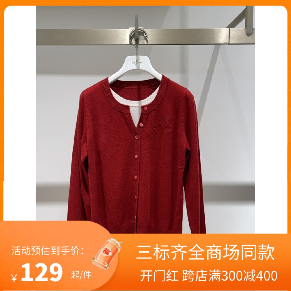 商场同款伊芙丽2023冬新显瘦假两件拼接羊毛针织衫1EC232212