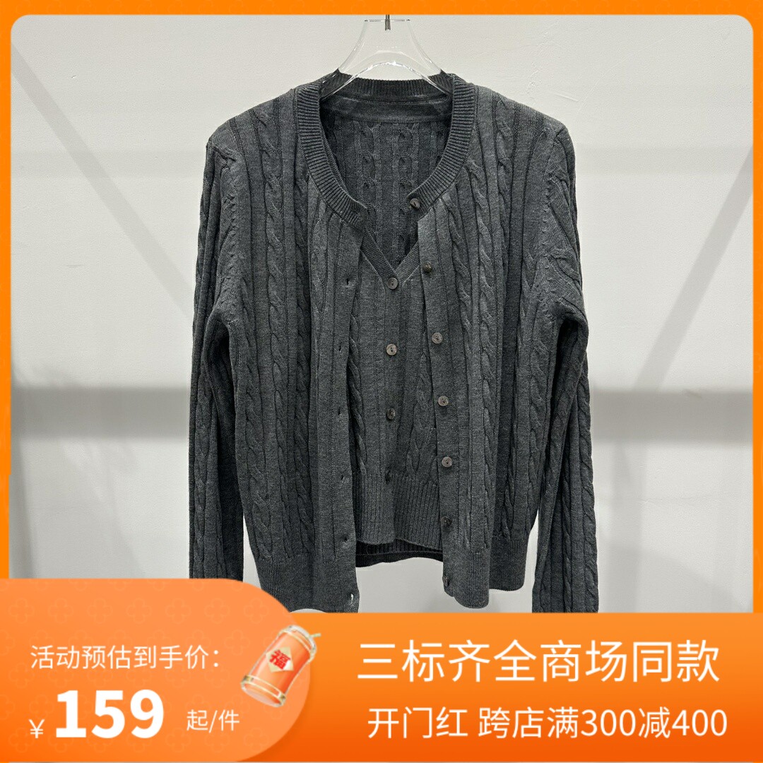 【商场同款】伊芙丽格雷系通勤针织衫女两件套2024春装1F1130551