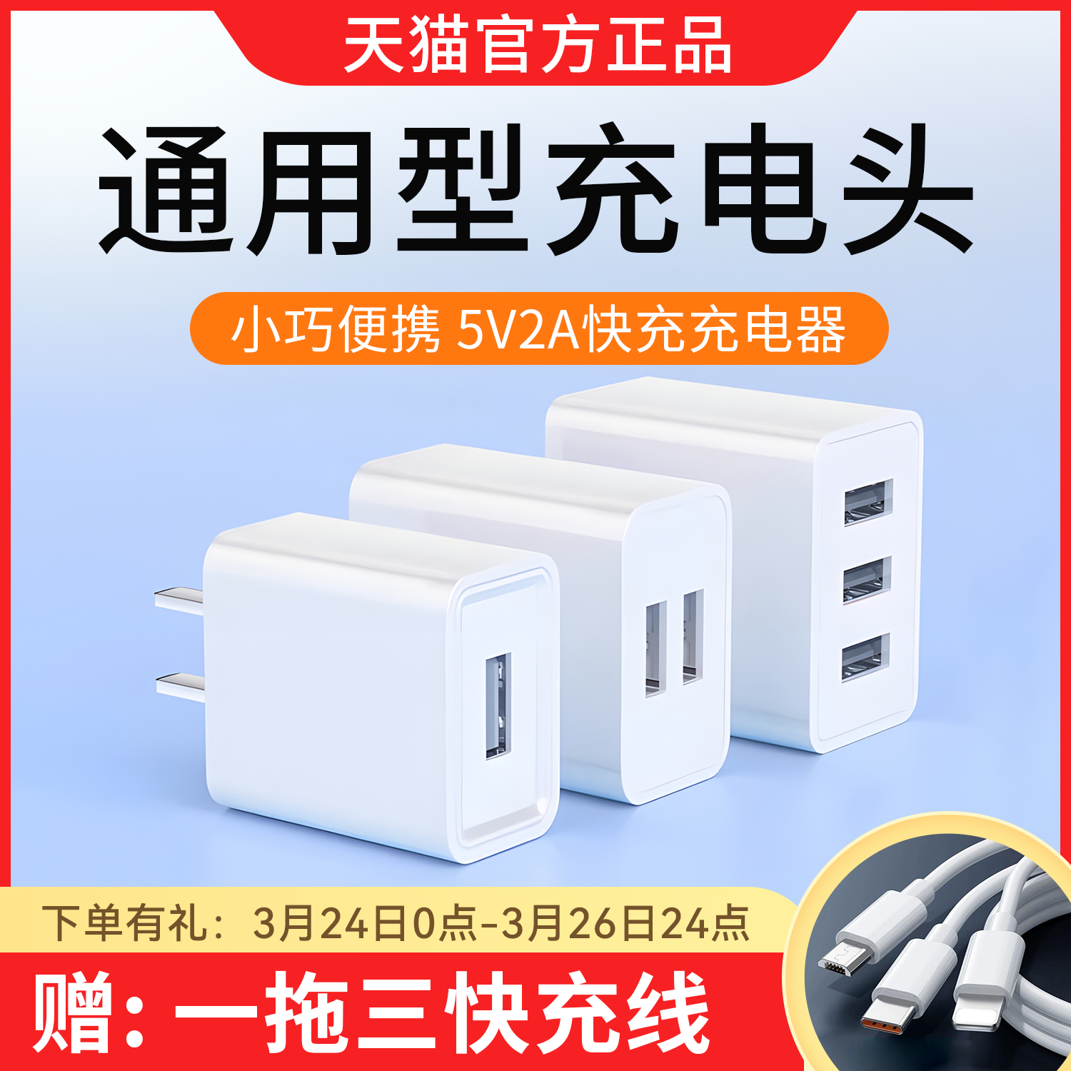 3C认证通用充电器5V2A快充插头数据线闪充适用安卓蓝牙耳机充电宝风扇台灯摄像头音箱苹果华为oppo小米手机