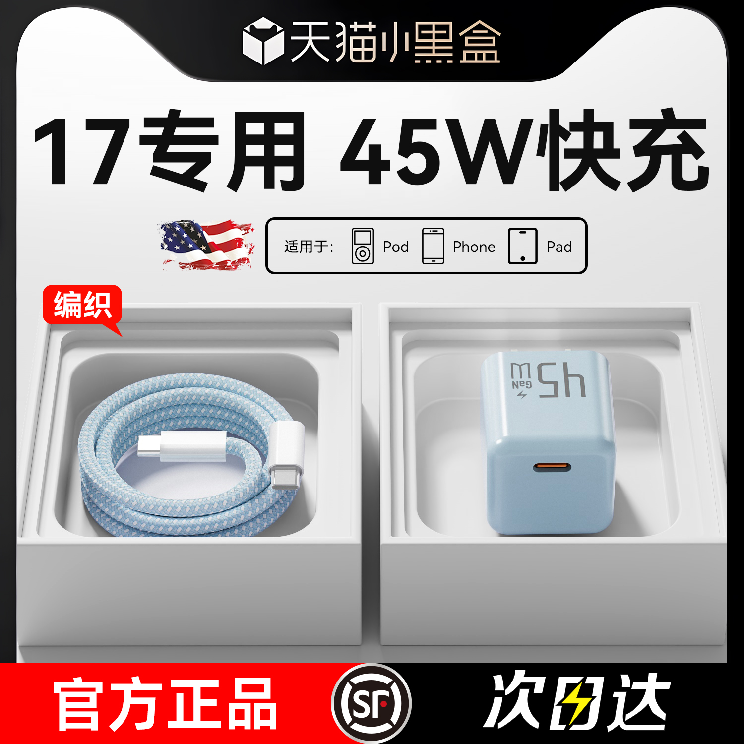 适用苹果iphone17充电器头