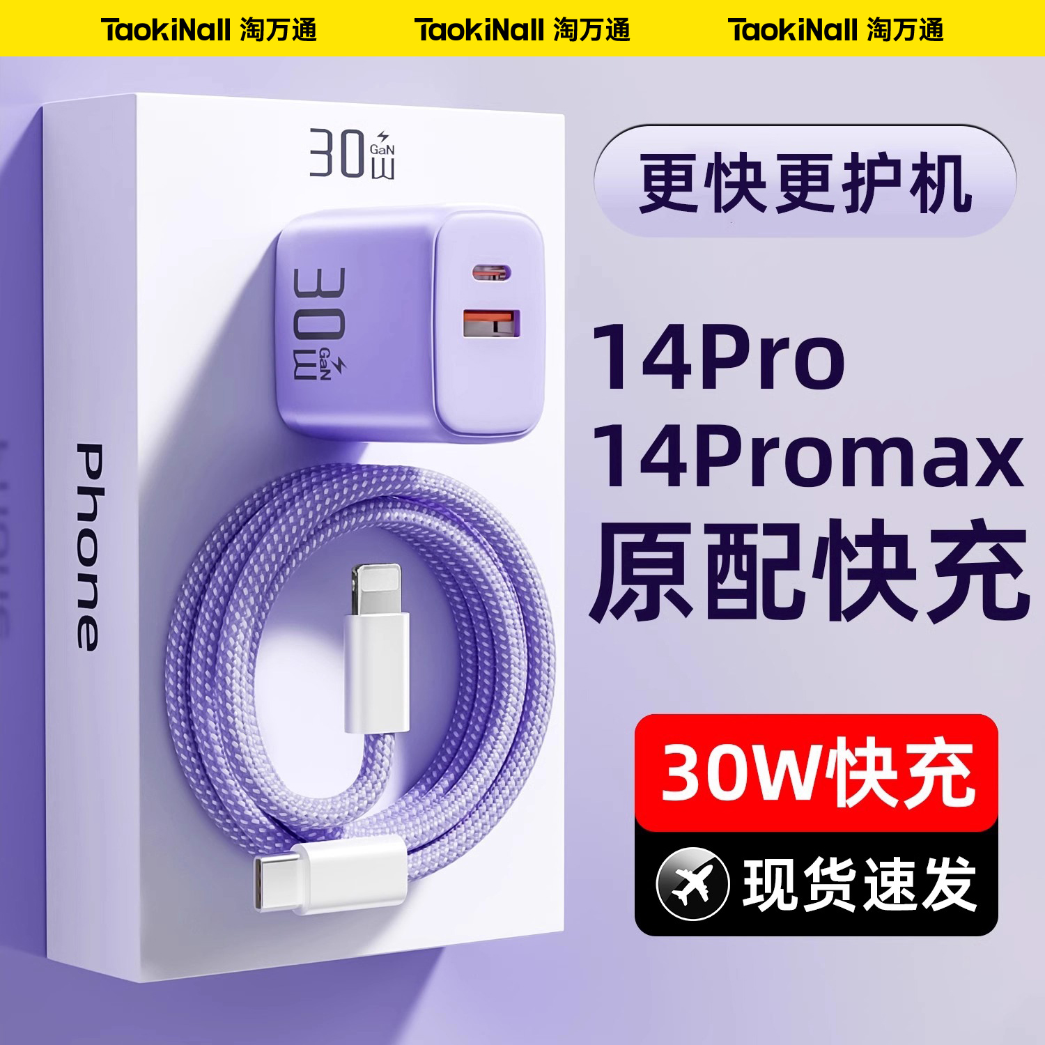 【顺丰】适用苹果手机双口快充头