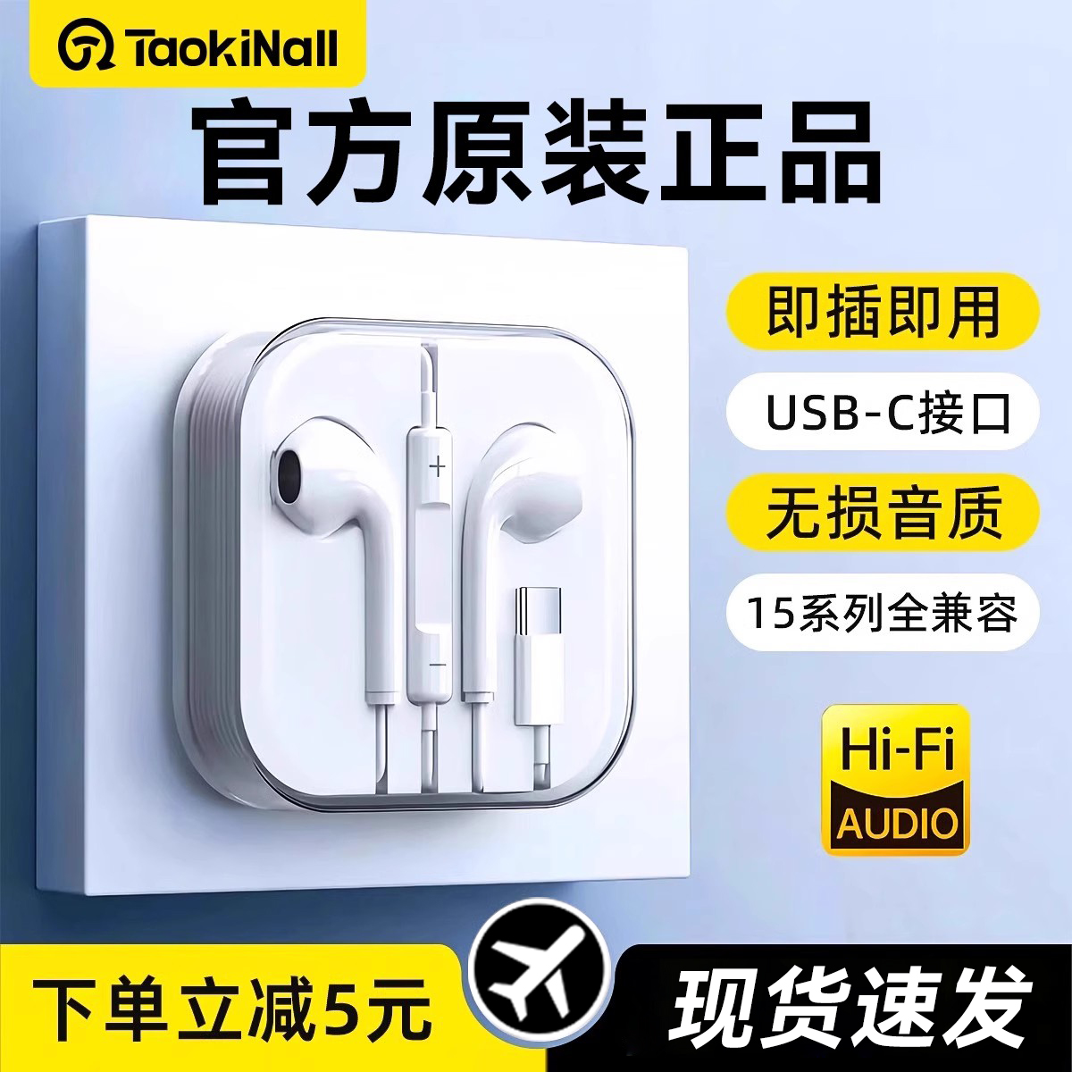 适用苹果有线耳机iphone15promax原装正品typec接口usb-c原厂plus