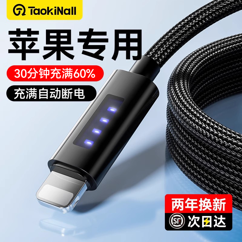 适用苹果PD编织快充数据线
