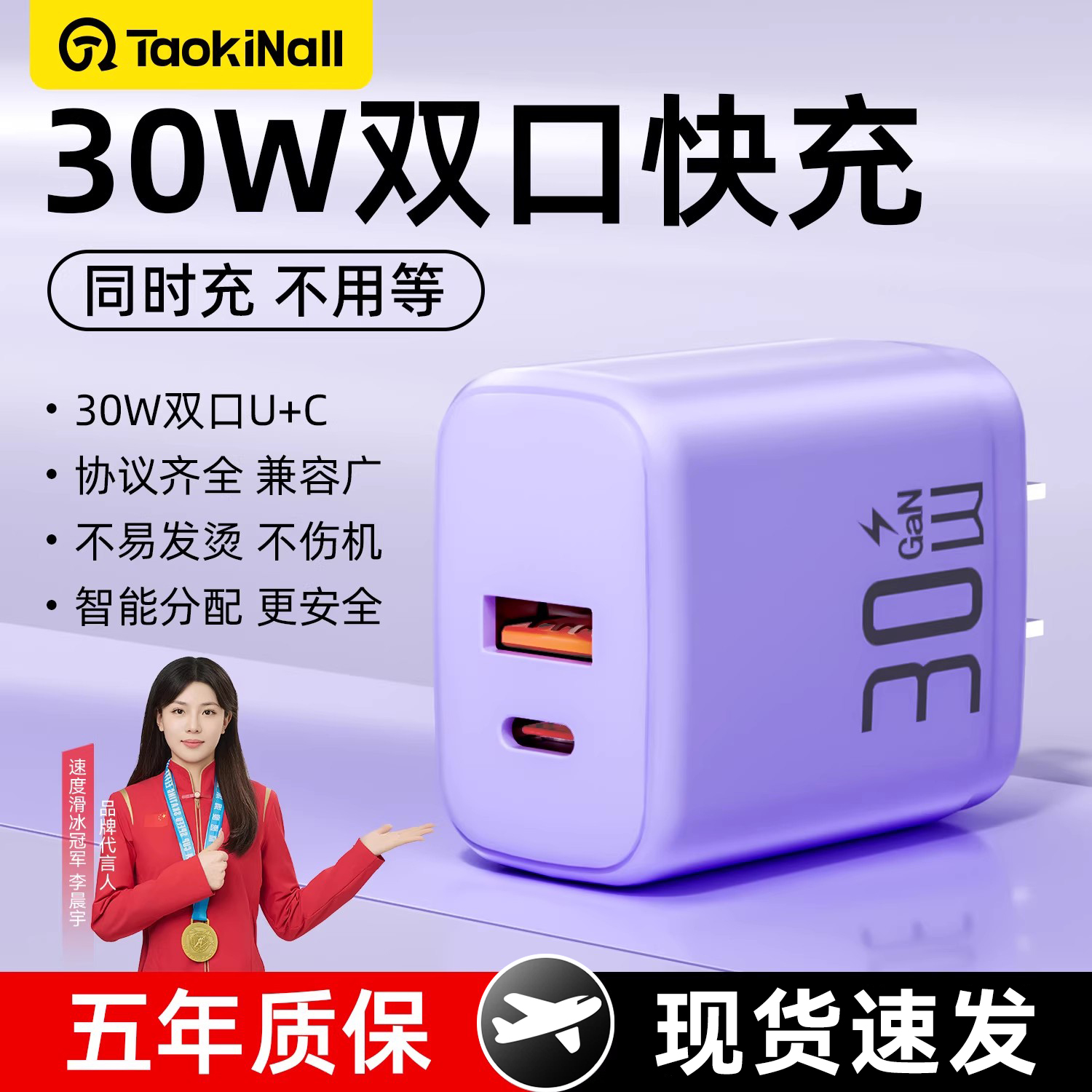 淘万通适用苹果16充电器30w多口15promax充电头充电器插头iPhone14快充氮化镓双口安卓手机typec套装13ipad