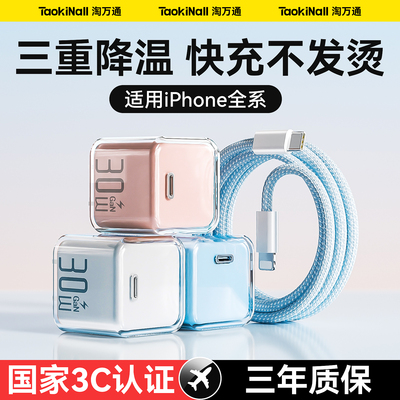 国家3C认证低温安全护机苹果快充