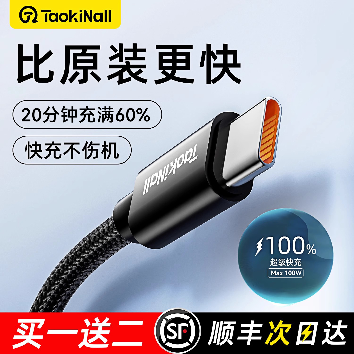 适用华为快充编织数据线尼龙绳荣耀100w超级闪充typec充电线mate60小米vivo安卓oppo手机车载Pure70pro正品6A
