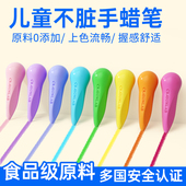 儿童冰淇淋蜡笔无毒不粘手油画棒宝宝不脏手可水洗画笔幼儿园画画美术用品学校专用水彩笔婴儿安全绘画彩笔