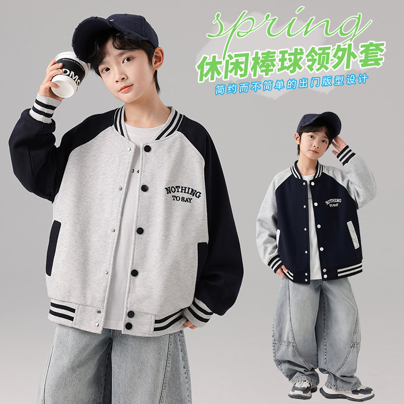 男童春秋款外套2026新款春季棒球服中大童儿童男孩春装上衣运动潮