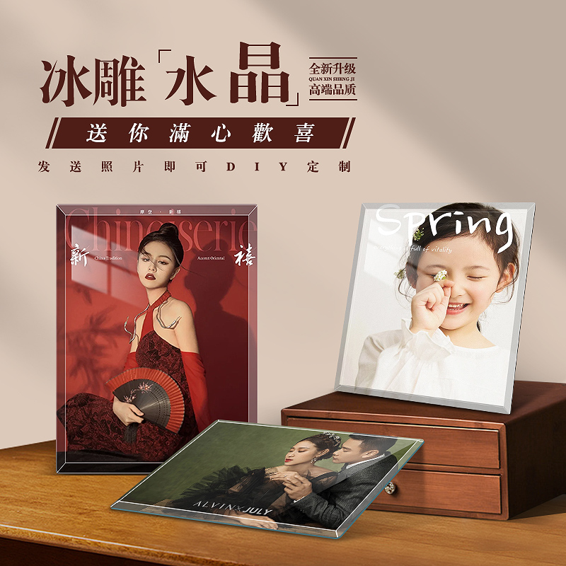 冲洗8-12寸摆台照片打印定制水晶木版画相册相片冲印放大相框制作
