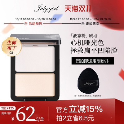 鼻影提亮高光Julygirl