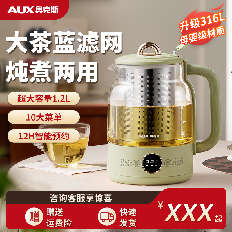 千万别涨价养生壶家用玻璃煮茶器