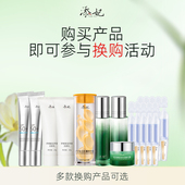 添妃换购体验中小样新品 单拍不发 专用链接 改运费