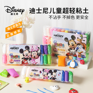 超轻粘土diy儿童手工无味儿童玩具卡通