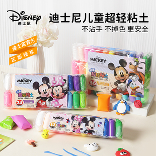 超轻粘土diy儿童手工无味儿童玩具卡通