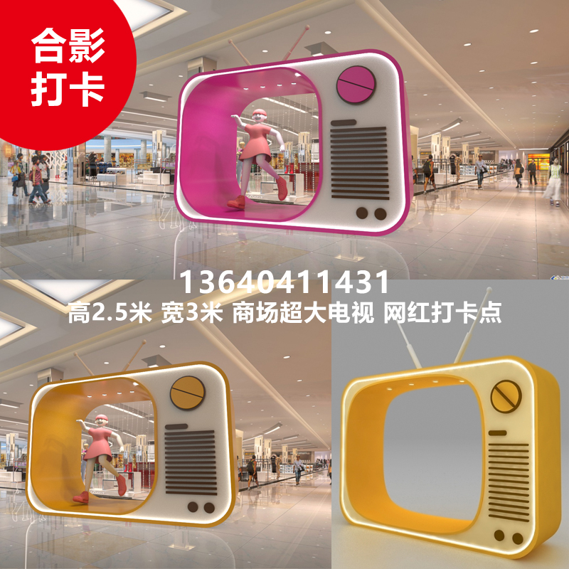 装置艺术商场网红合影拍照点打卡