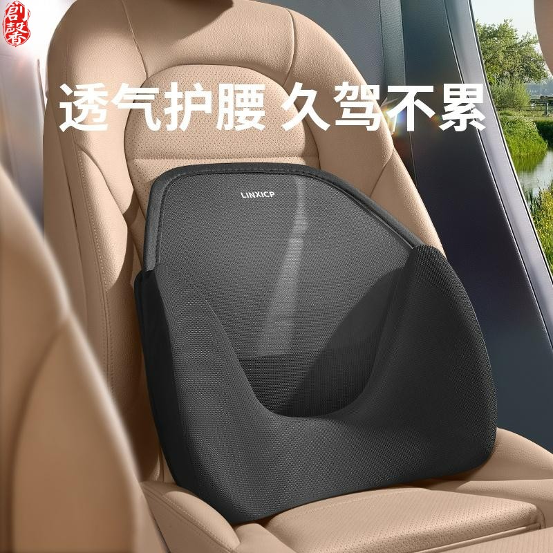 汽车腰靠夏季透气驾驶座椅护腰靠背垫车载用腰托腰部支撑腰枕靠垫