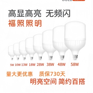 58W 节能耐用LED灯泡E27螺口无频闪高显高亮室内工厂照明球泡灯5W