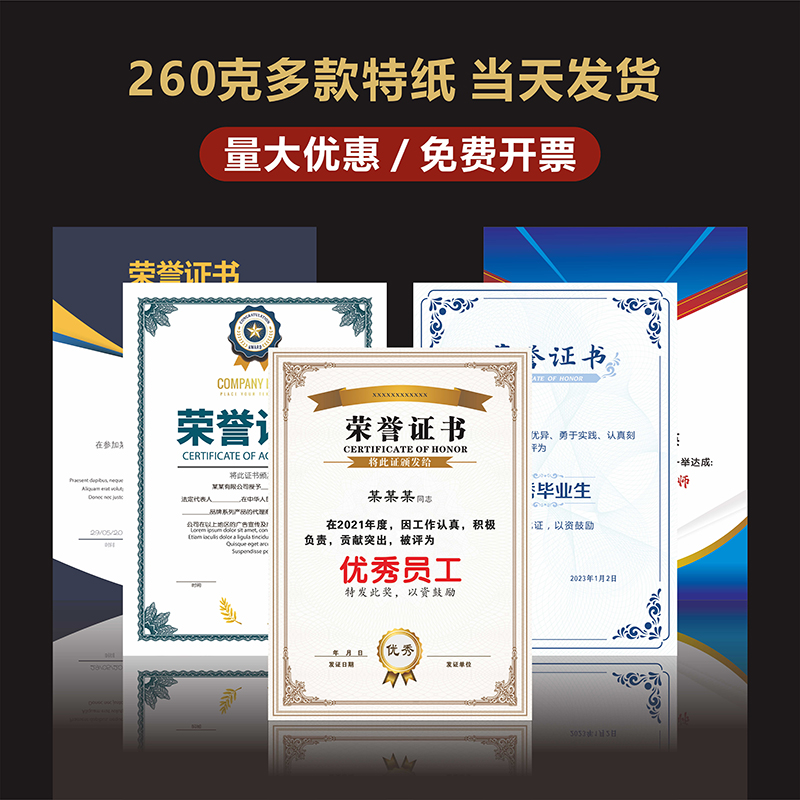 荣誉证书内页打印定制印刷奖状结业比赛纸质A4培训毕业创意设计游泳舞蹈优秀学员内芯幼儿园授权书任命书聘书