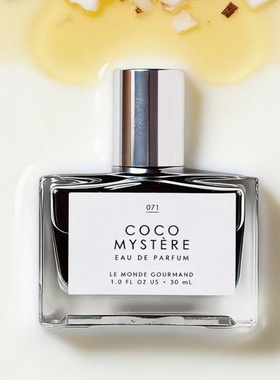 Le Monde Gourmand椰奶香水城市户外海岛椰林焦糖布丁海盐小样